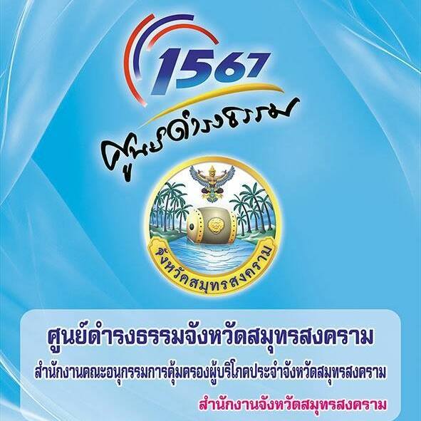 smk_damrongdham